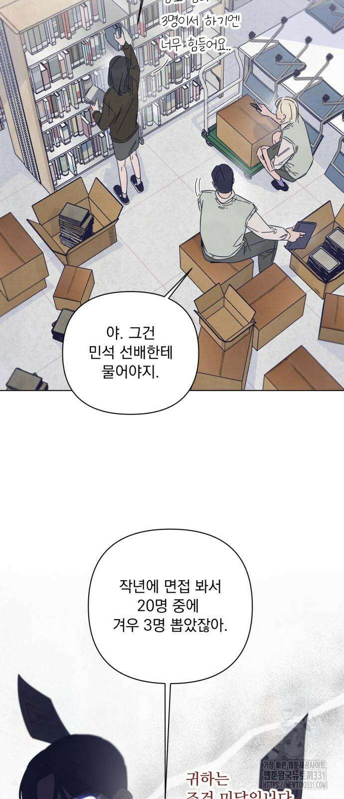 검은 인어 3화 2