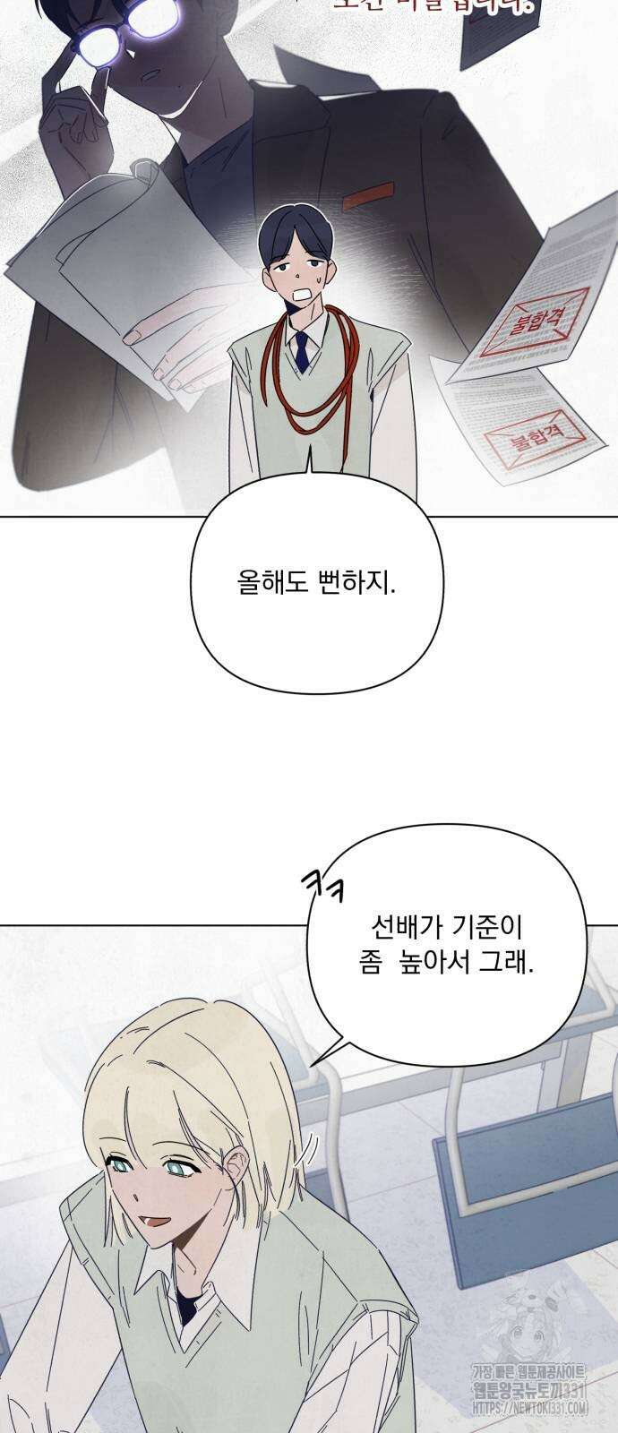 검은 인어 3화 3