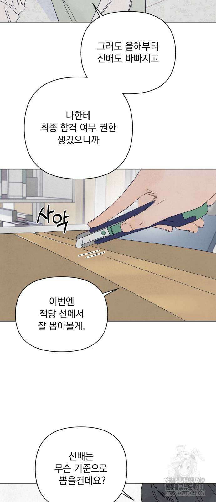검은 인어 3화 4