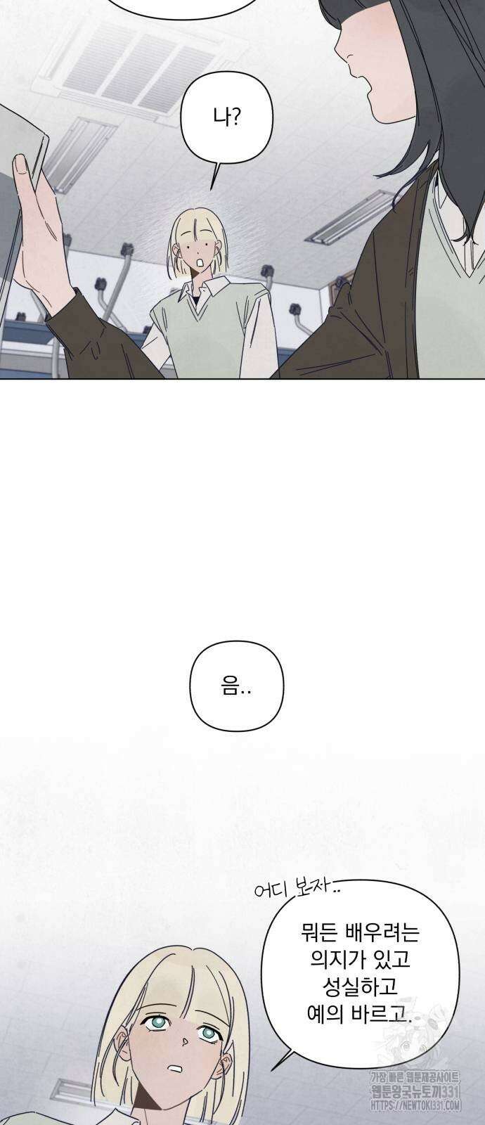 검은 인어 3화 5