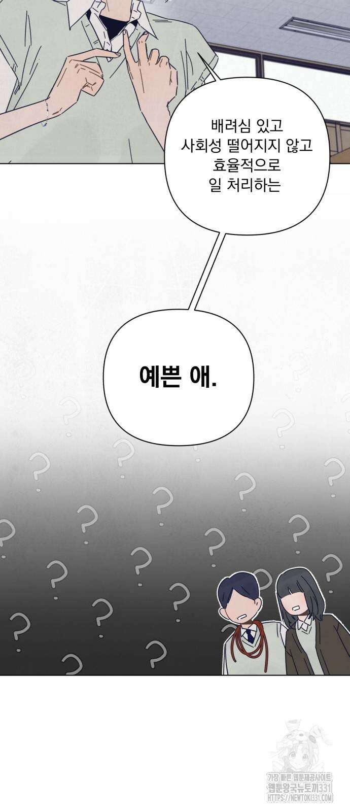 검은 인어 3화 6