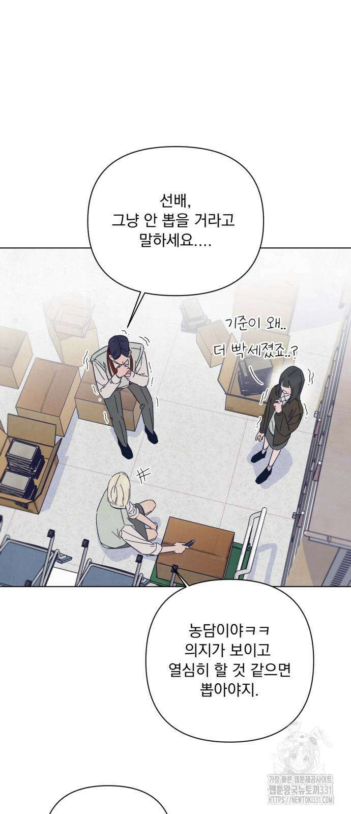 검은 인어 3화 7