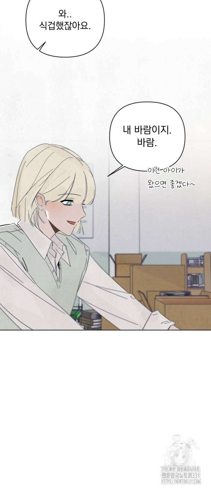 검은 인어 3화 8