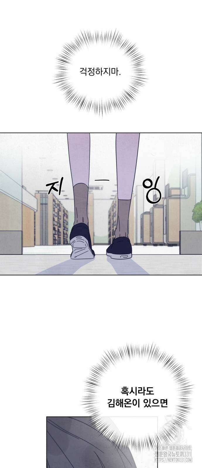 검은 인어 3화 10