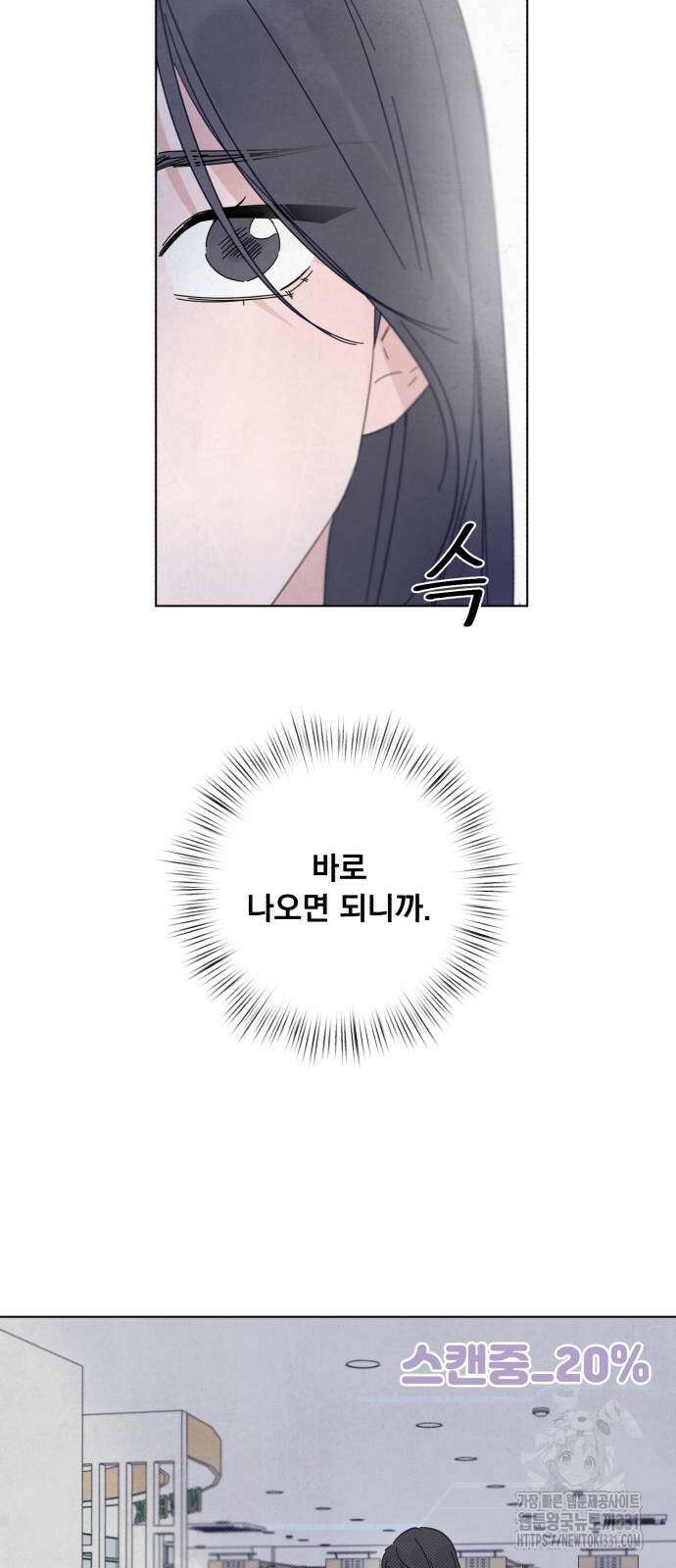 검은 인어 3화 11