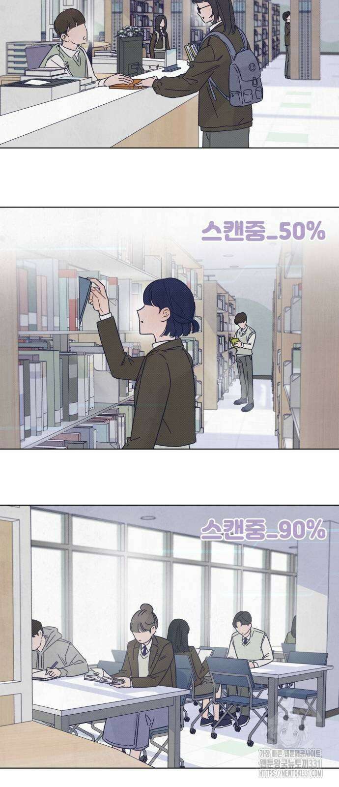 검은 인어 3화 12