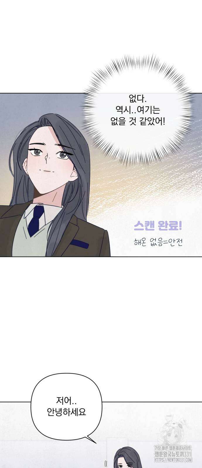 검은 인어 3화 13
