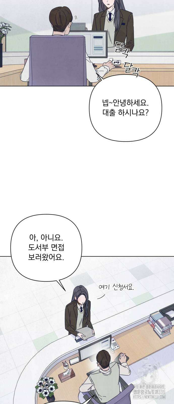 검은 인어 3화 14