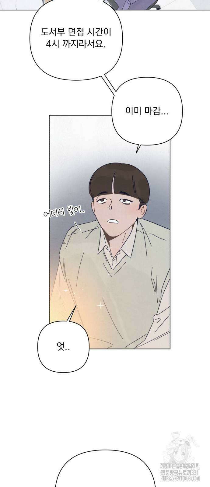 검은 인어 3화 15