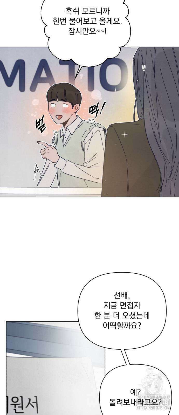 검은 인어 3화 17