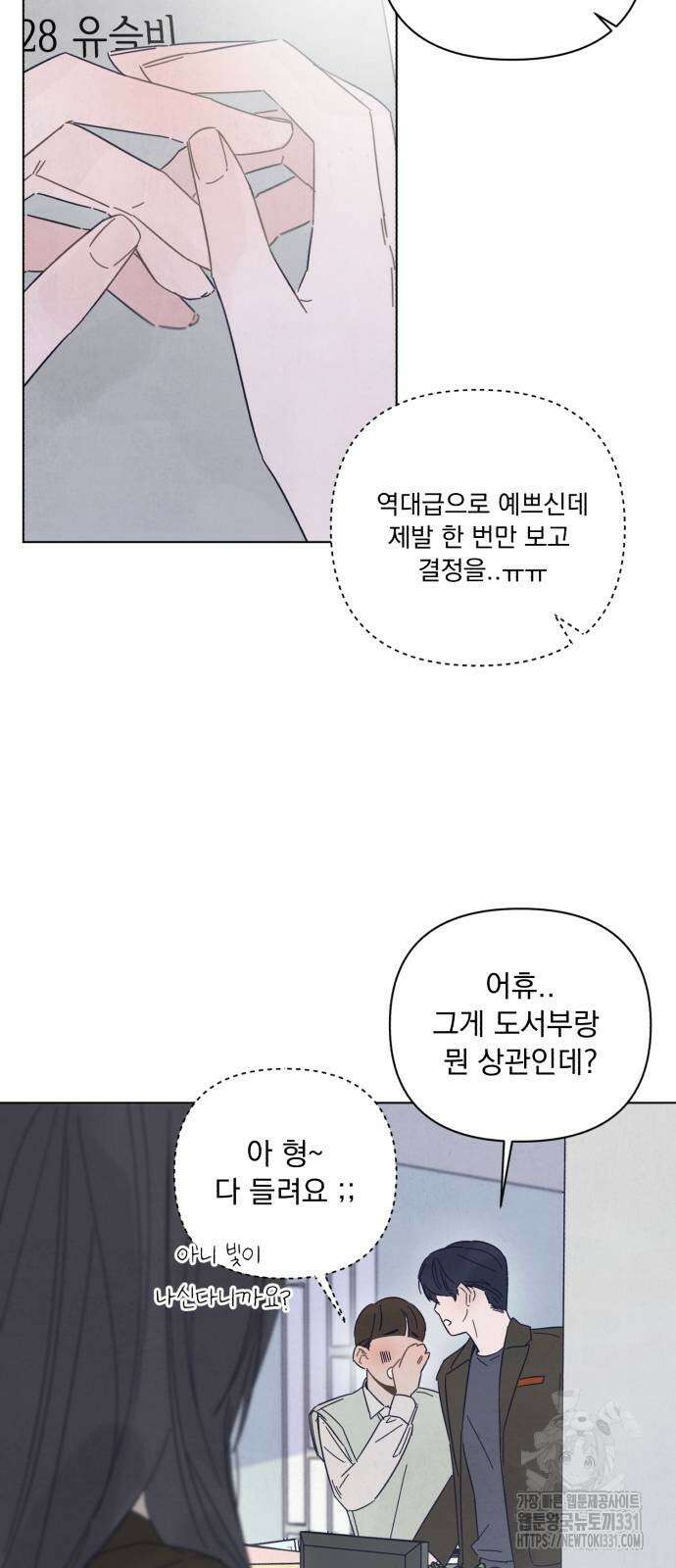 검은 인어 3화 18