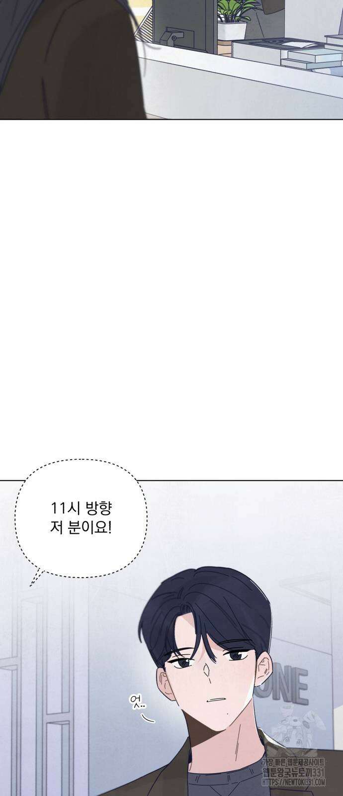 검은 인어 3화 19