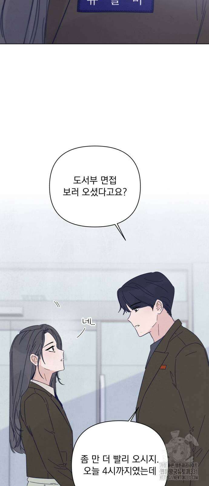 검은 인어 3화 21