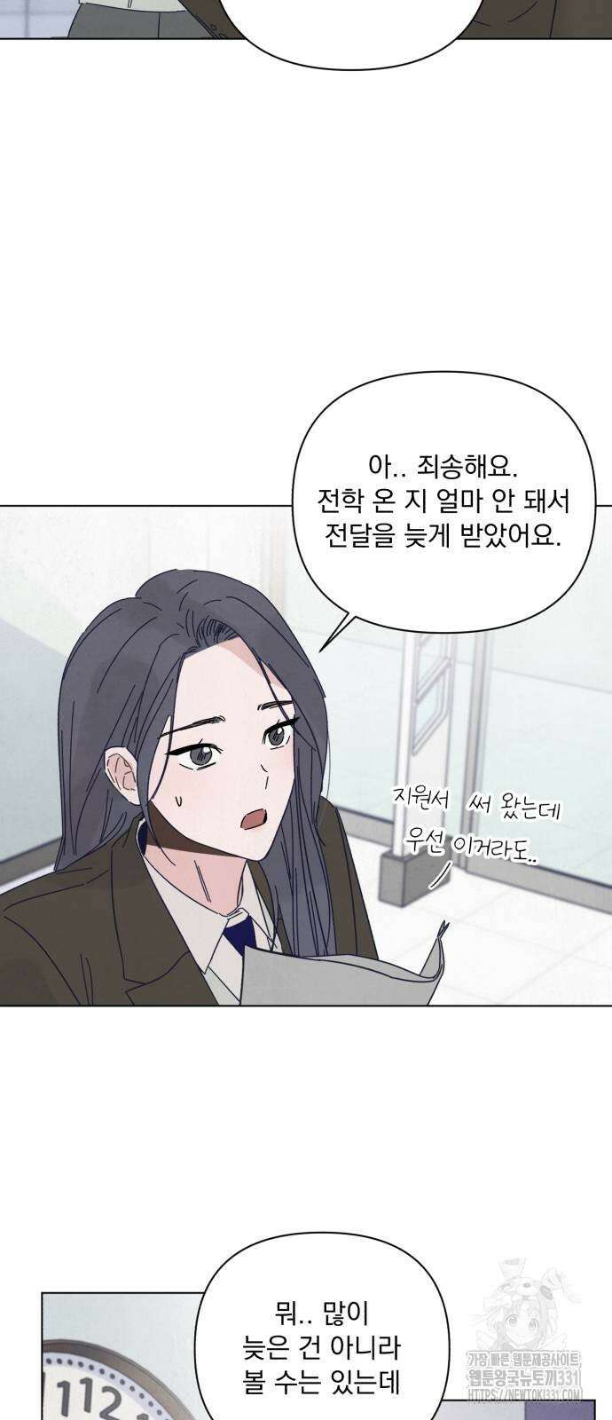검은 인어 3화 22