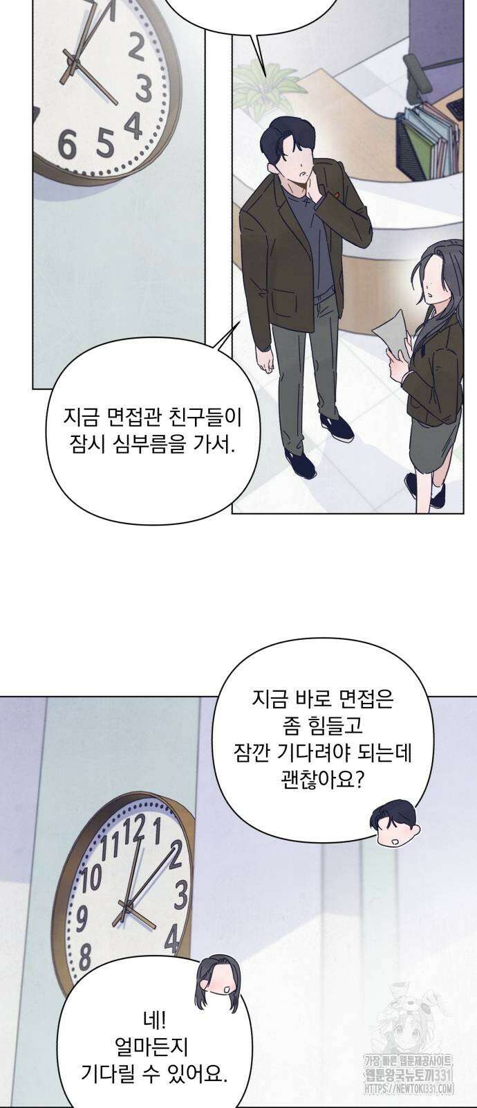 검은 인어 3화 23