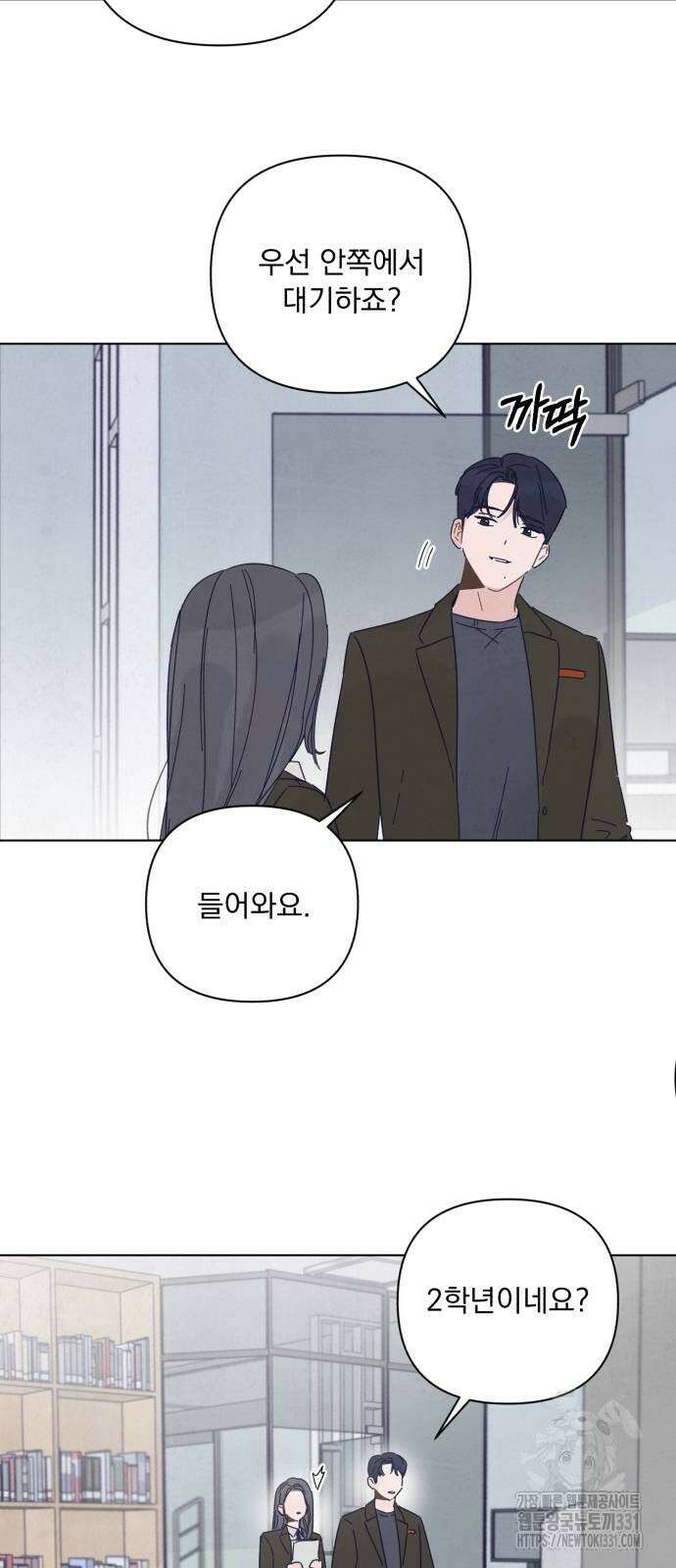 검은 인어 3화 24