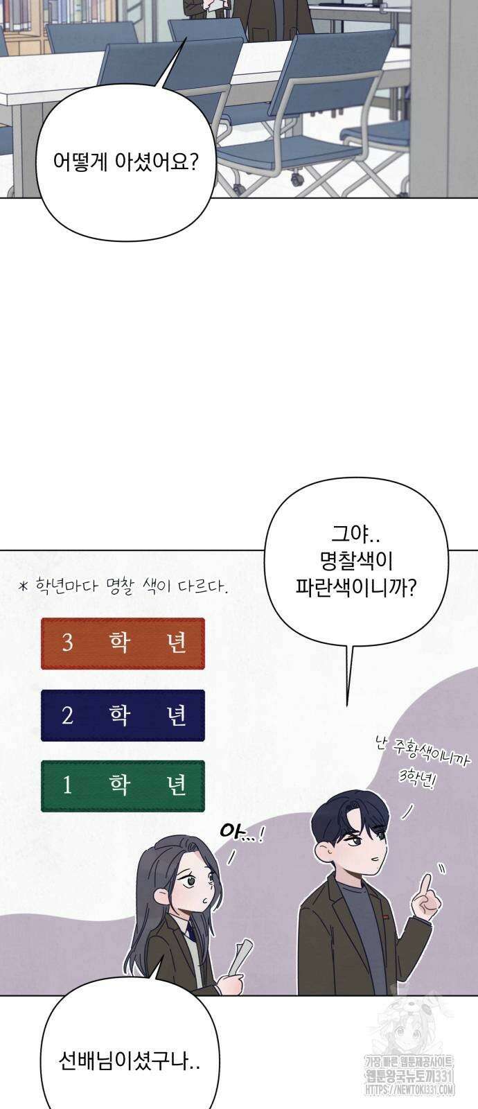 검은 인어 3화 25