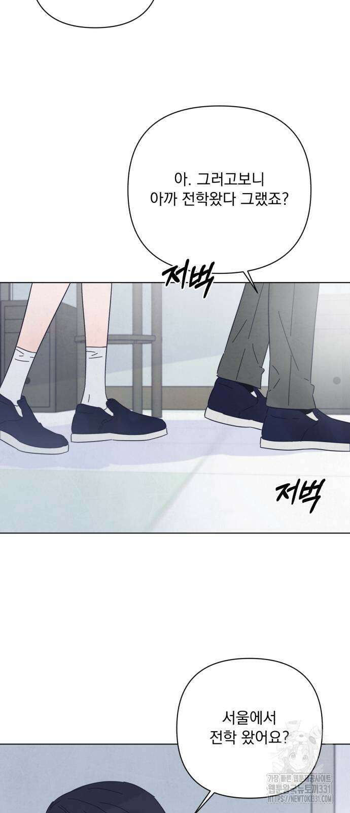 검은 인어 3화 26