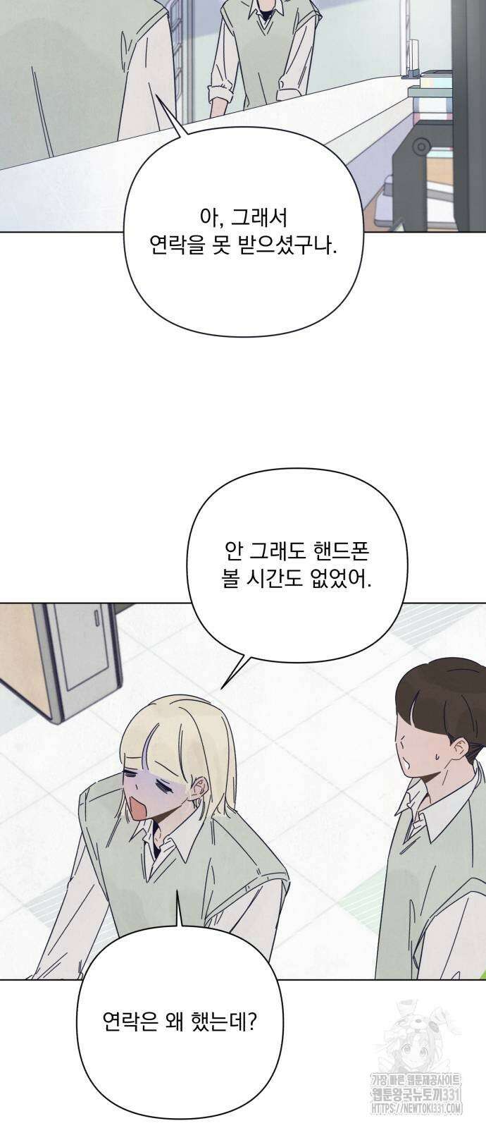 검은 인어 3화 32