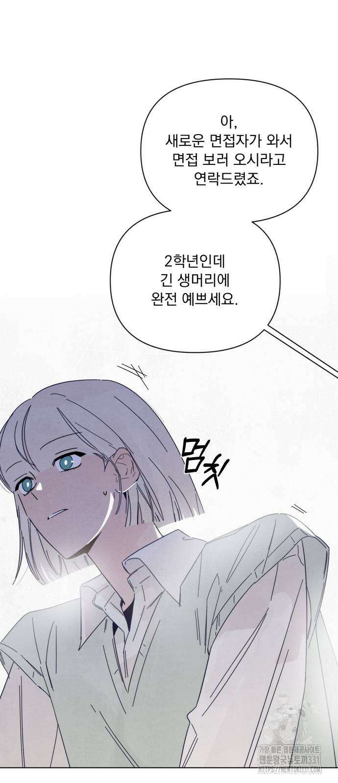 검은 인어 3화 33