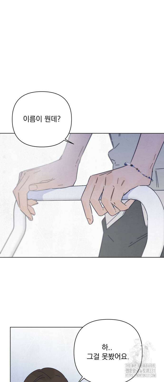 검은 인어 3화 34