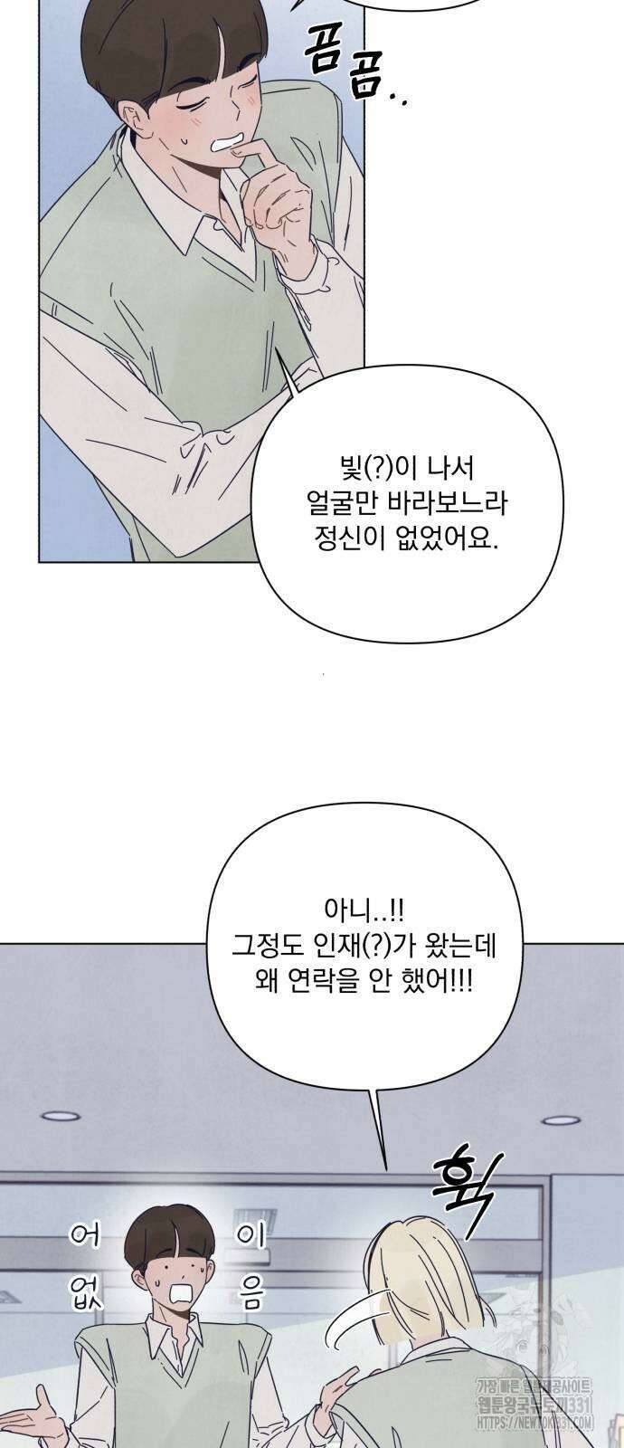검은 인어 3화 35