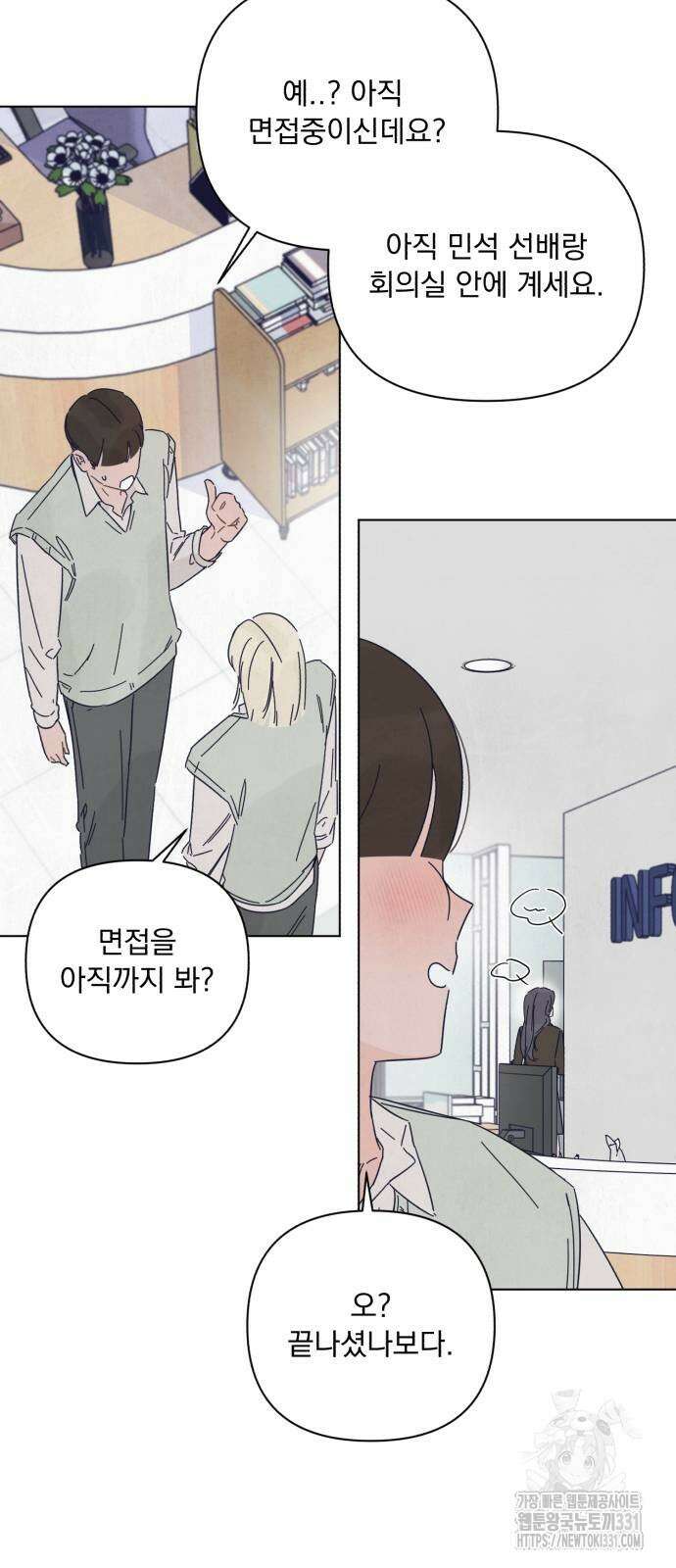 검은 인어 3화 37