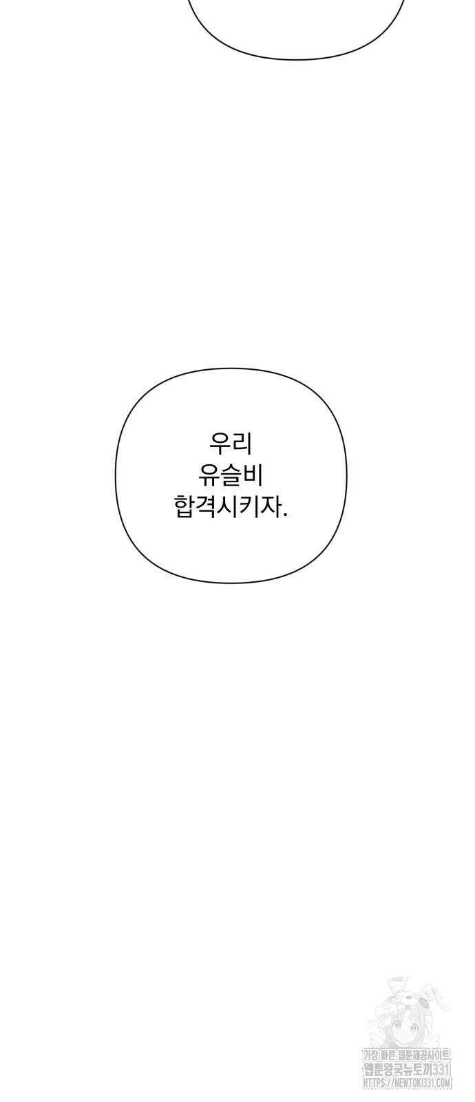 검은 인어 3화 43