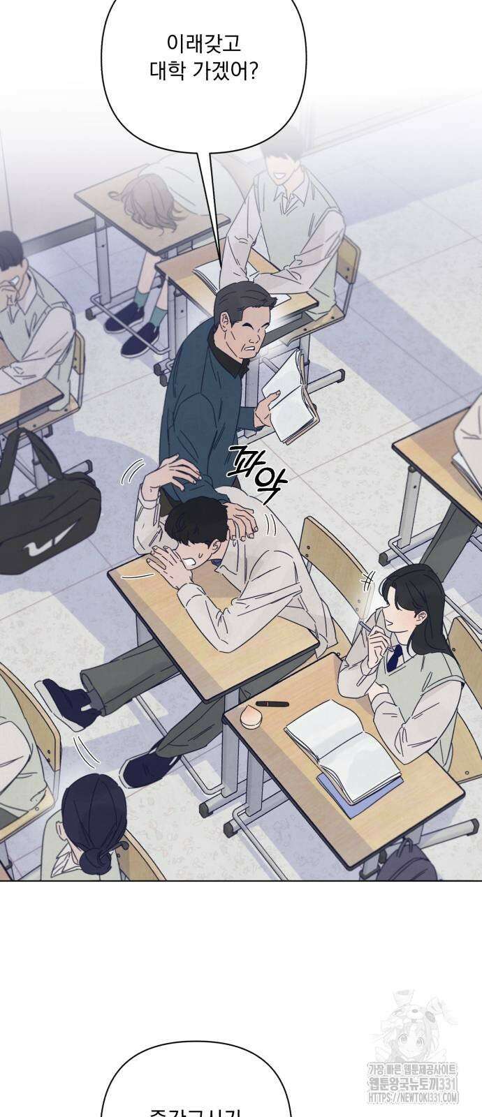 검은 인어 3화 45