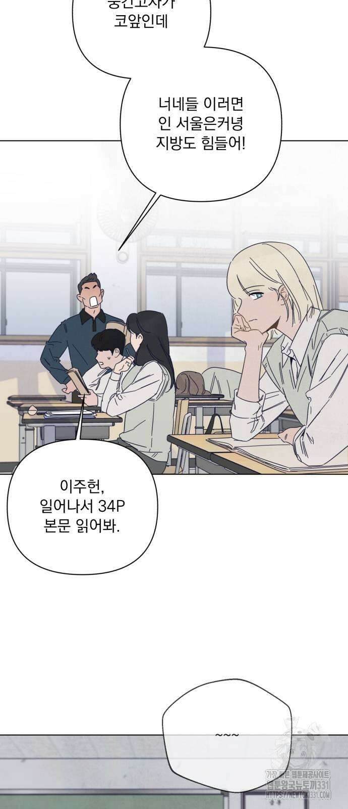 검은 인어 3화 46