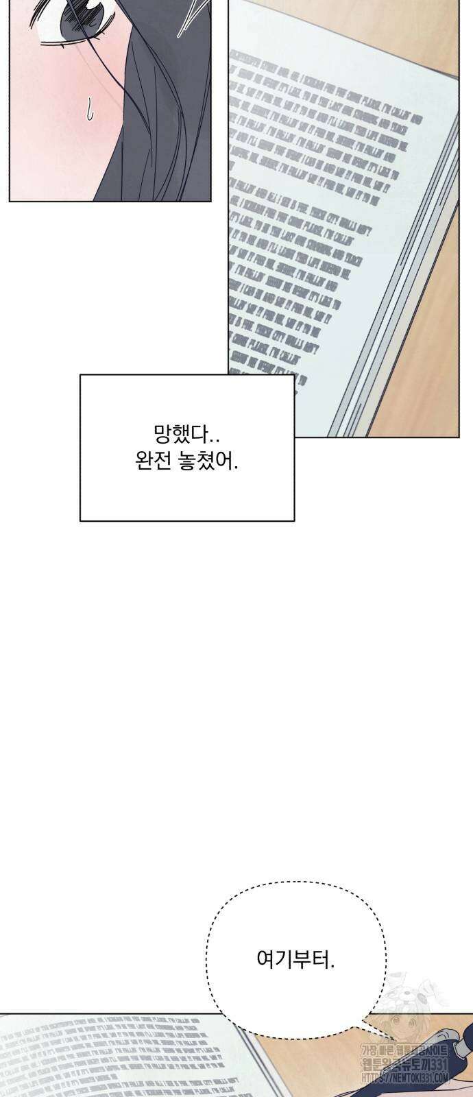 검은 인어 3화 49