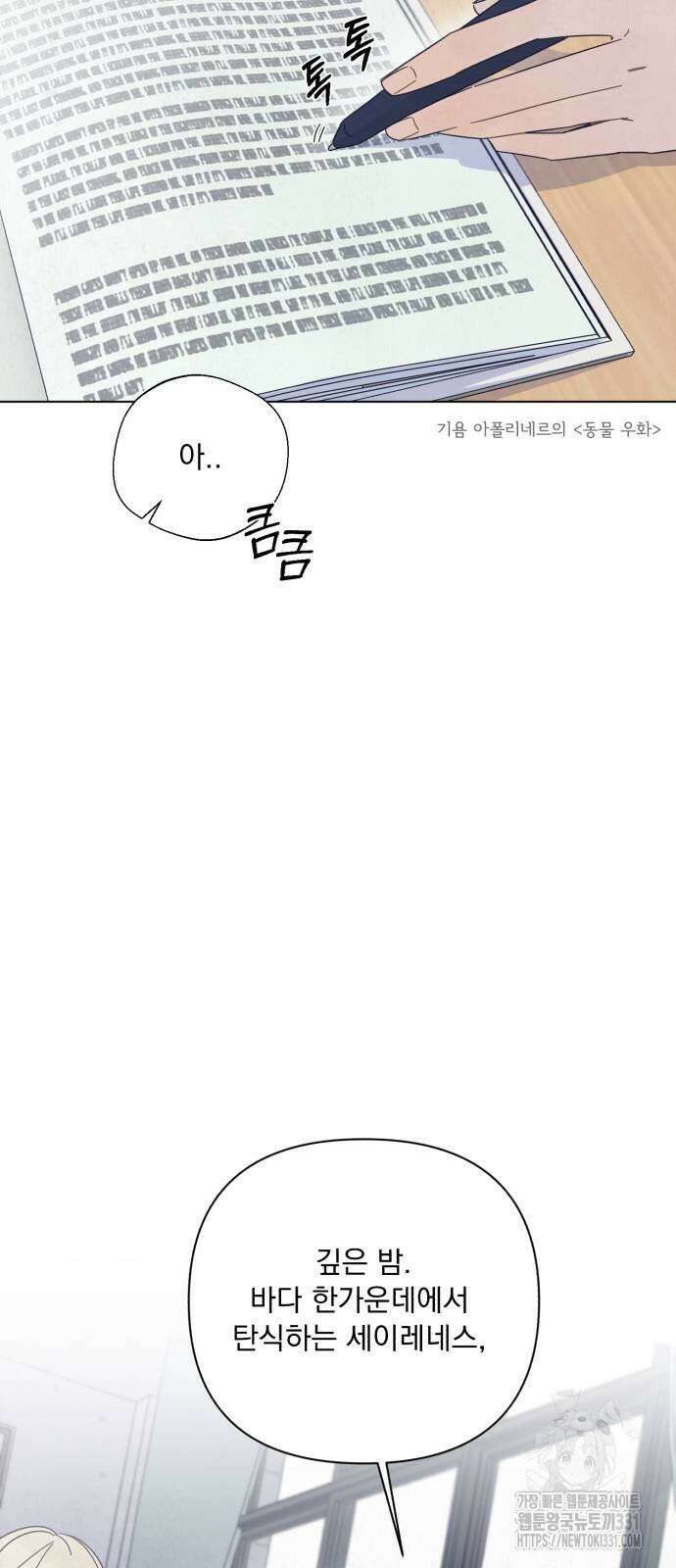 검은 인어 3화 50