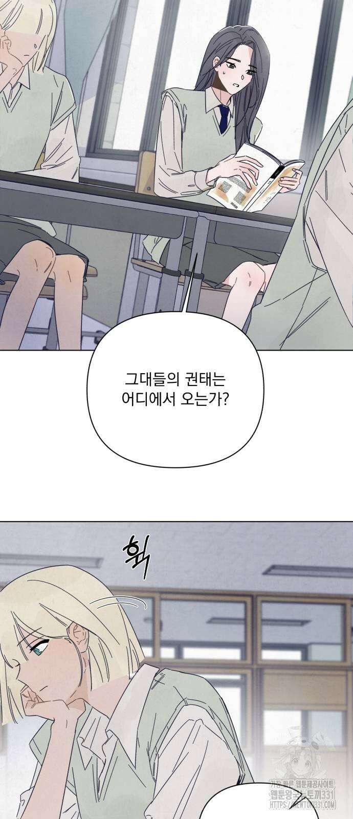 검은 인어 3화 51