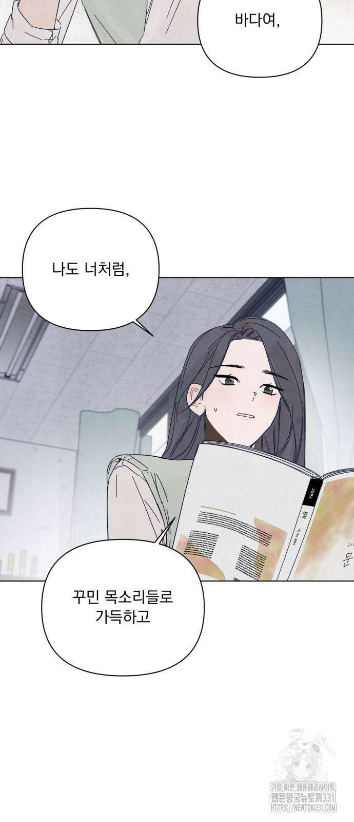검은 인어 3화 52