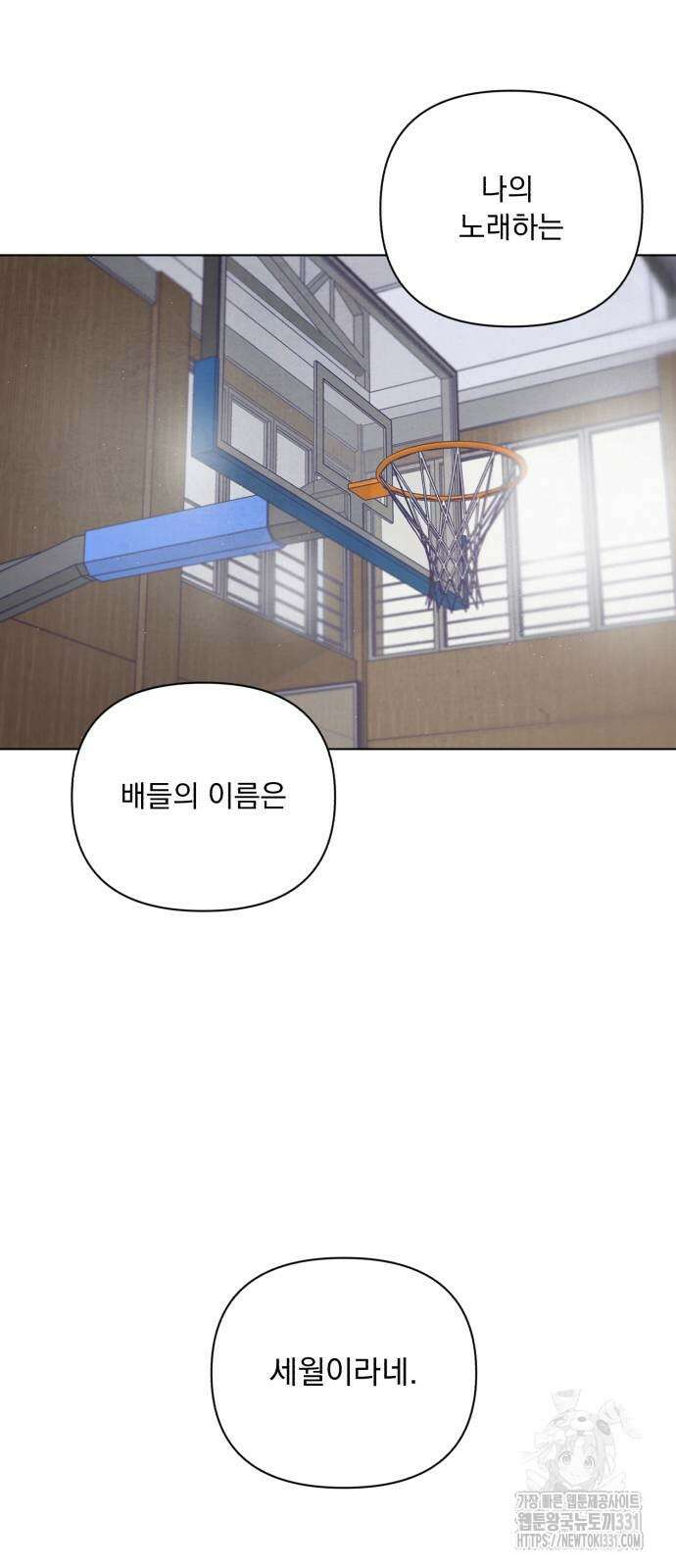 검은 인어 3화 53