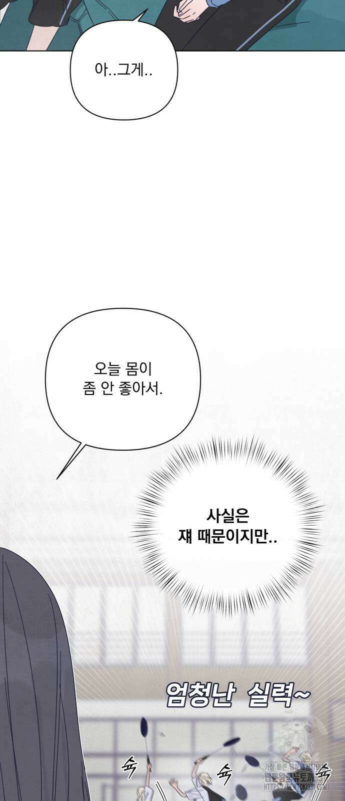 검은 인어 3화 57