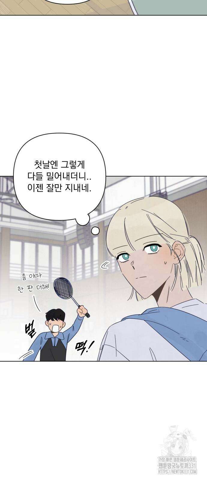 검은 인어 3화 61