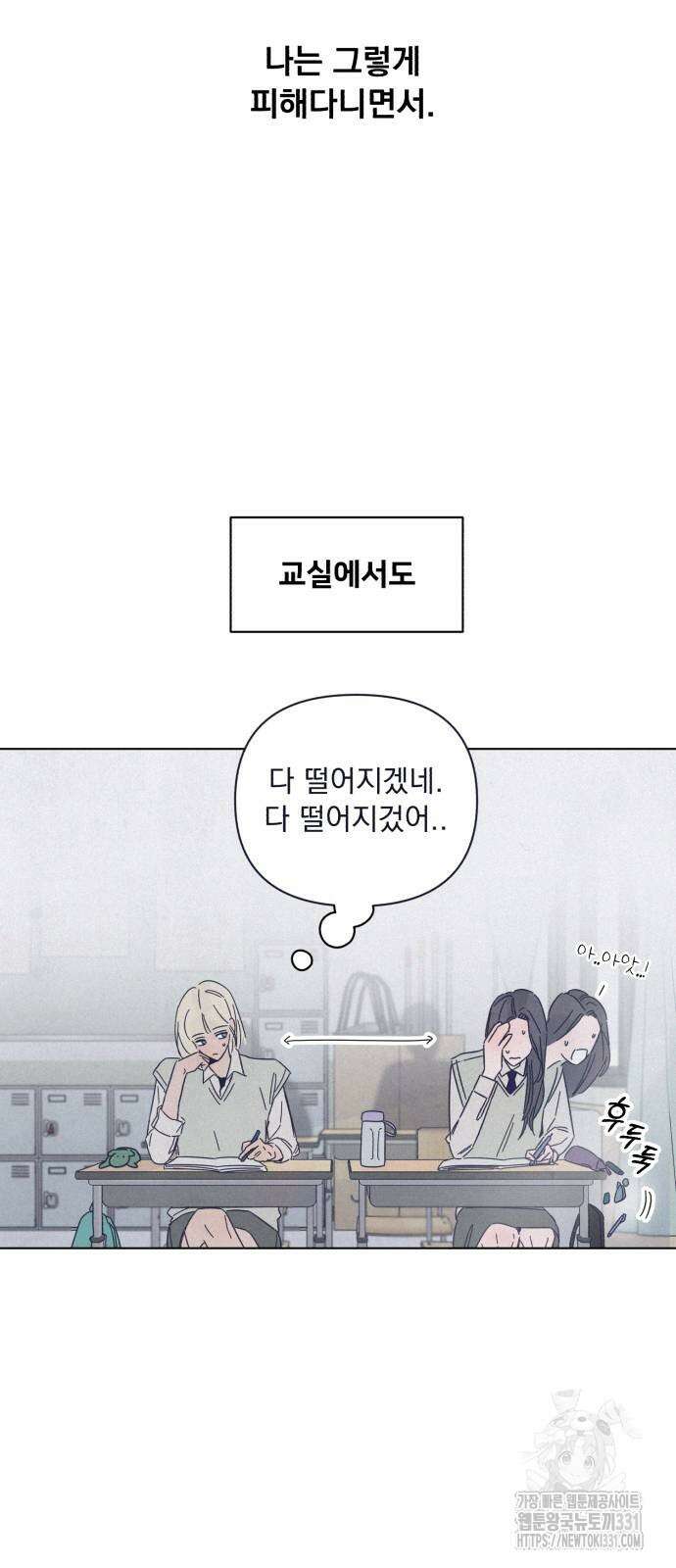 검은 인어 3화 62