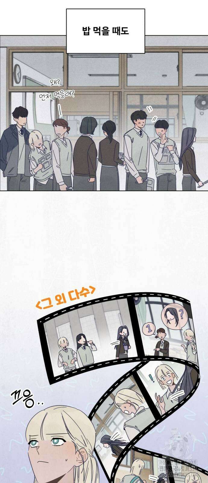 검은 인어 3화 63
