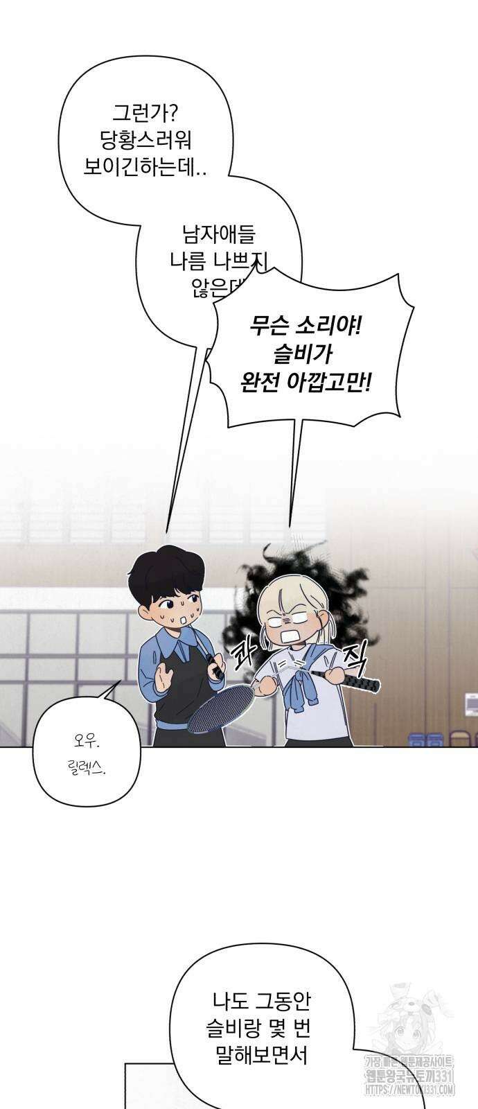 검은 인어 3화 68