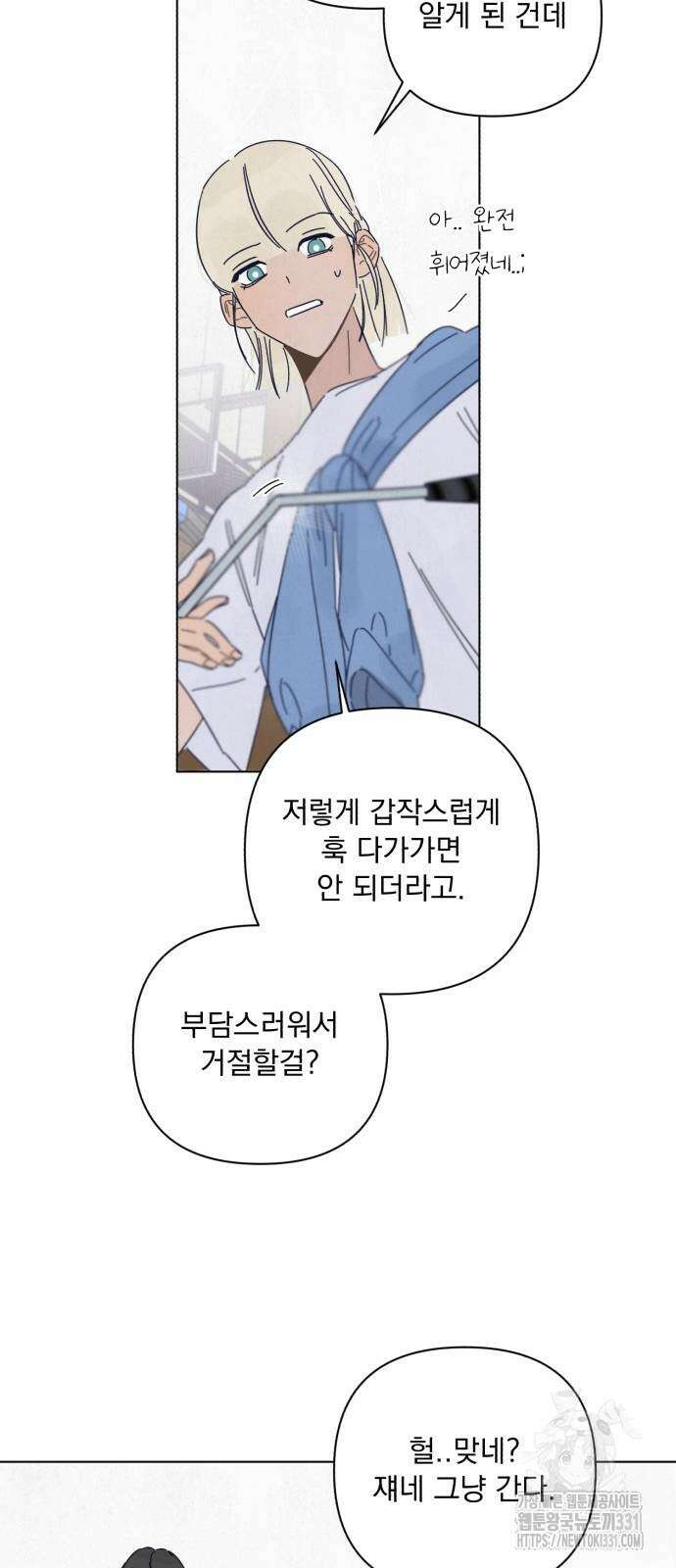 검은 인어 3화 69