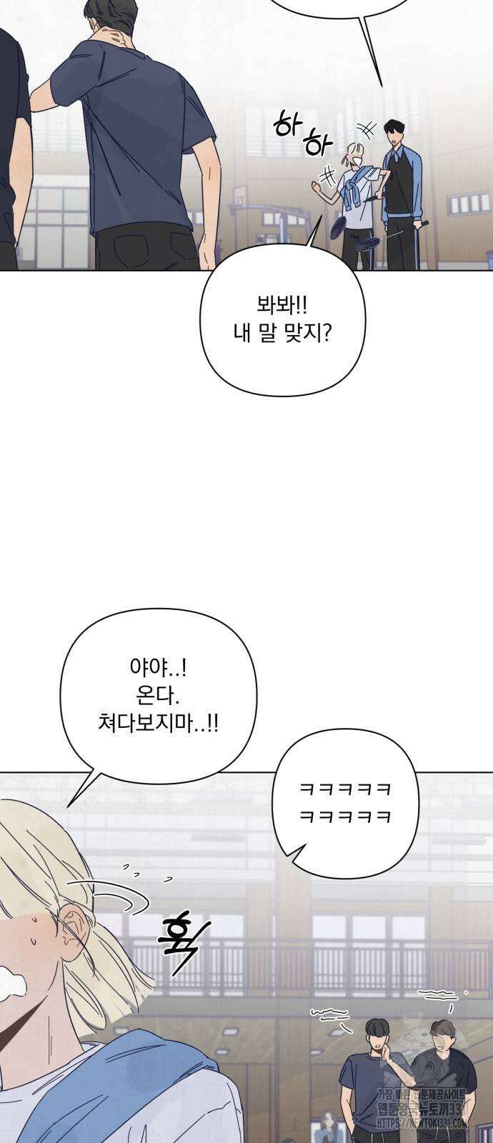 검은 인어 3화 70