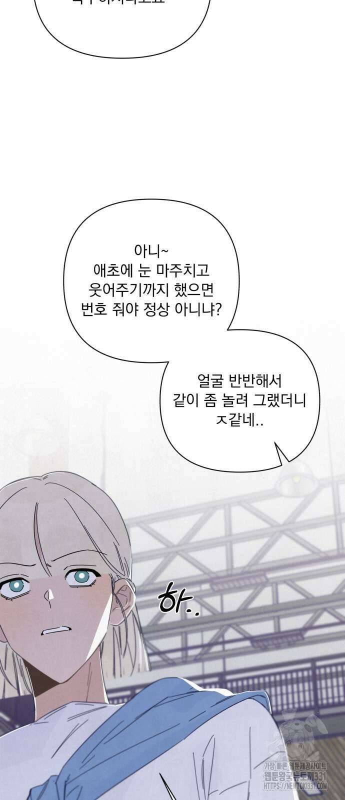 검은 인어 3화 72