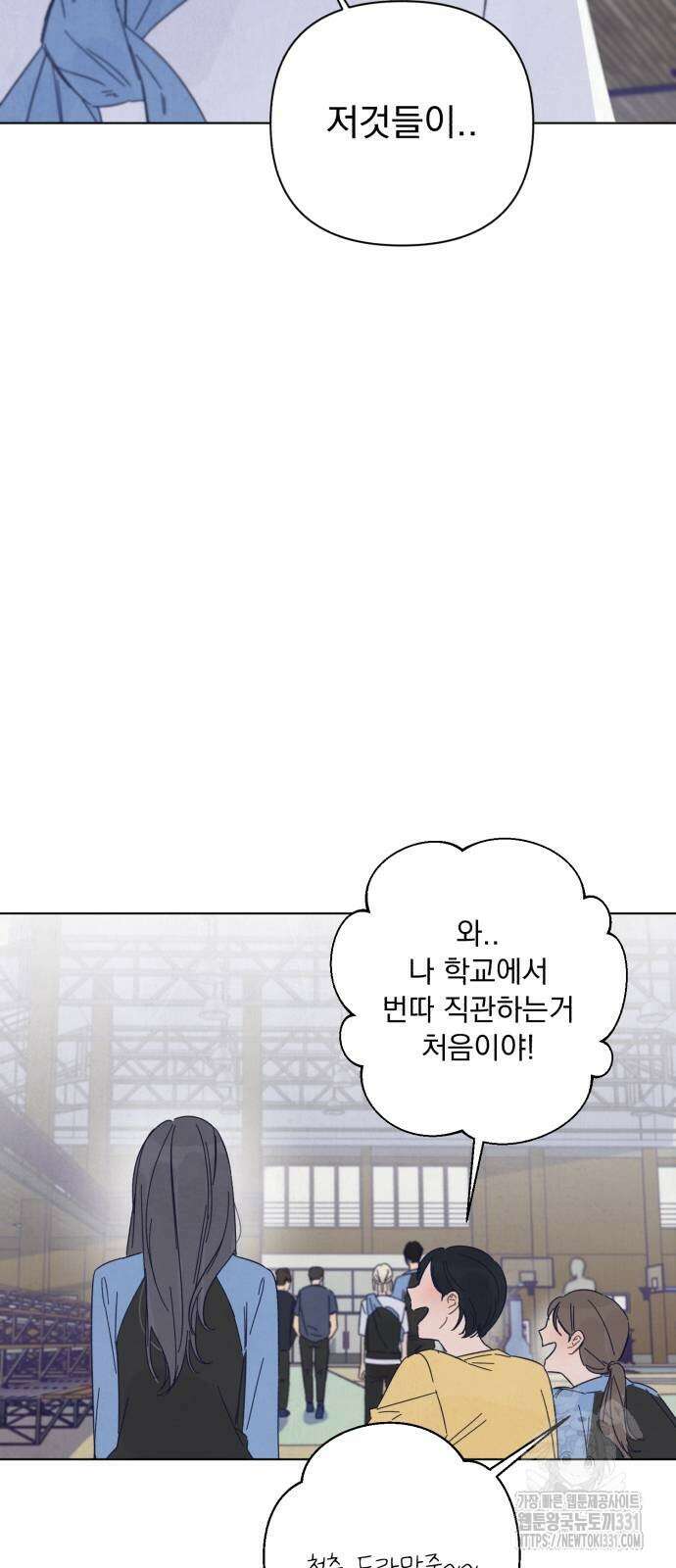 검은 인어 3화 73