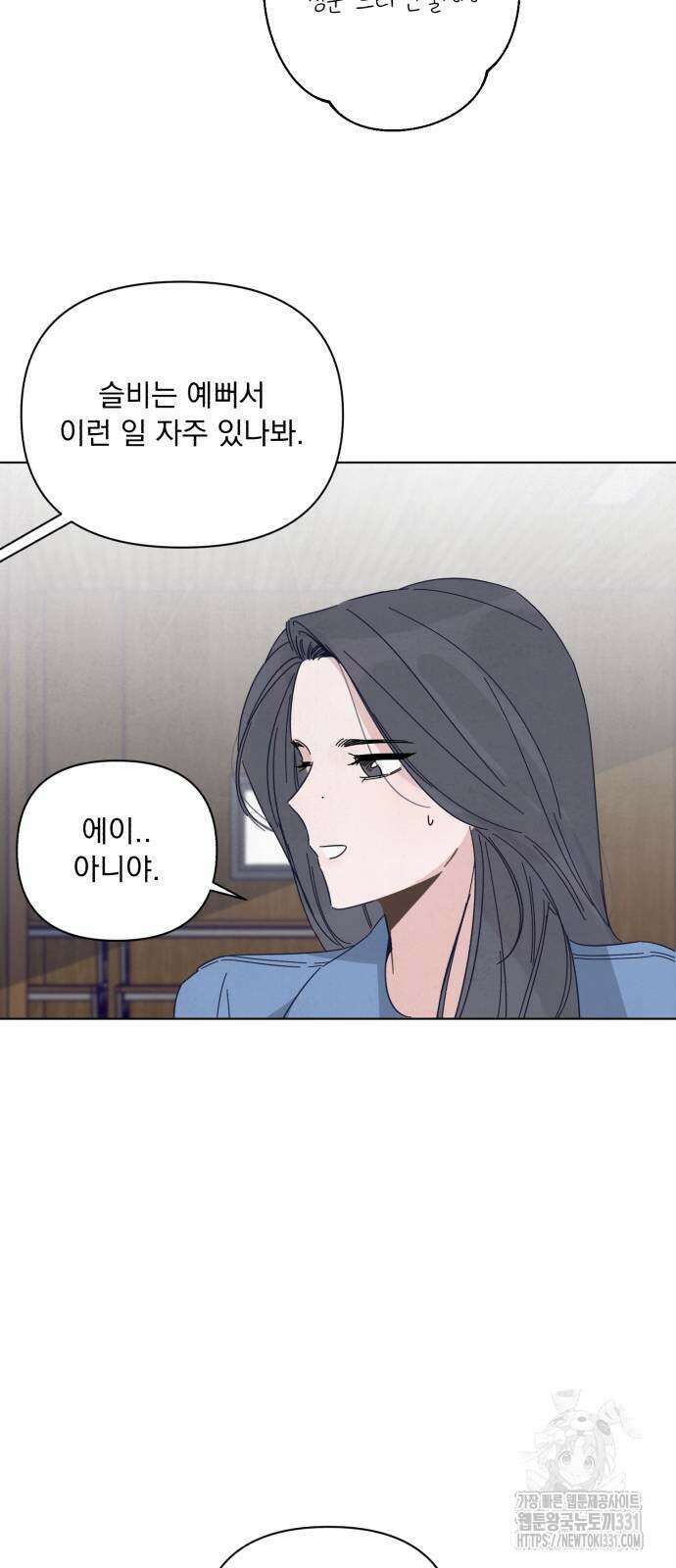 검은 인어 3화 74