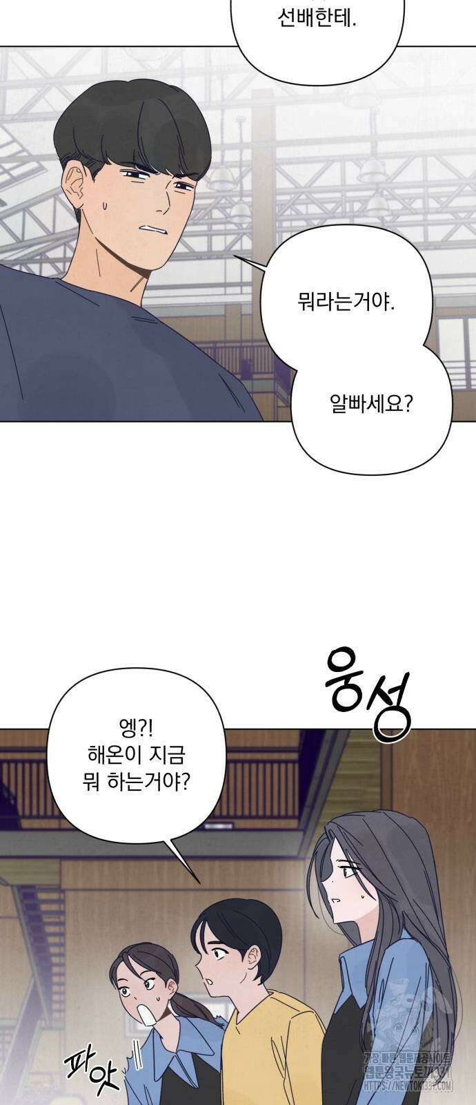 검은 인어 3화 77