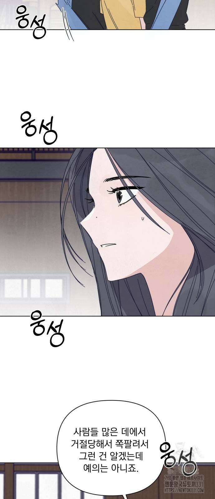 검은 인어 3화 78