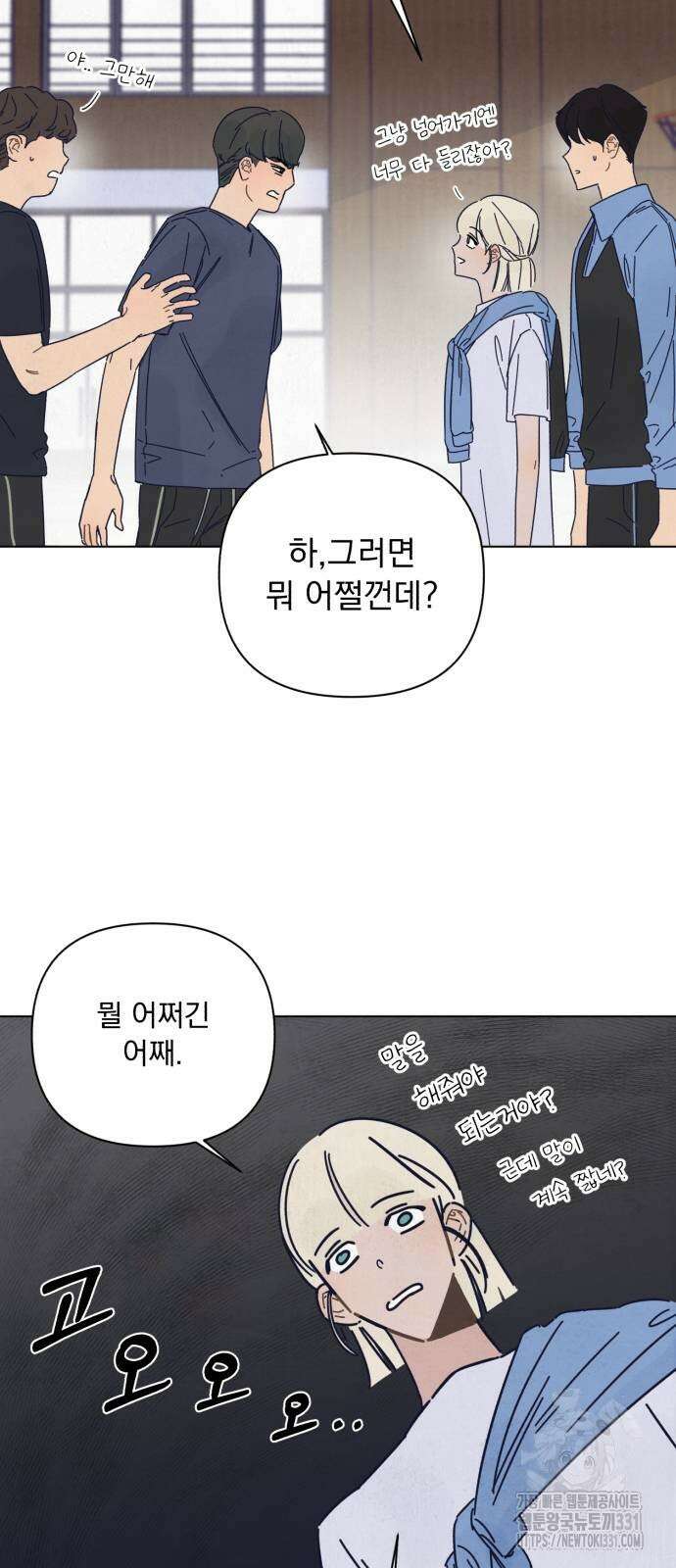 검은 인어 3화 79