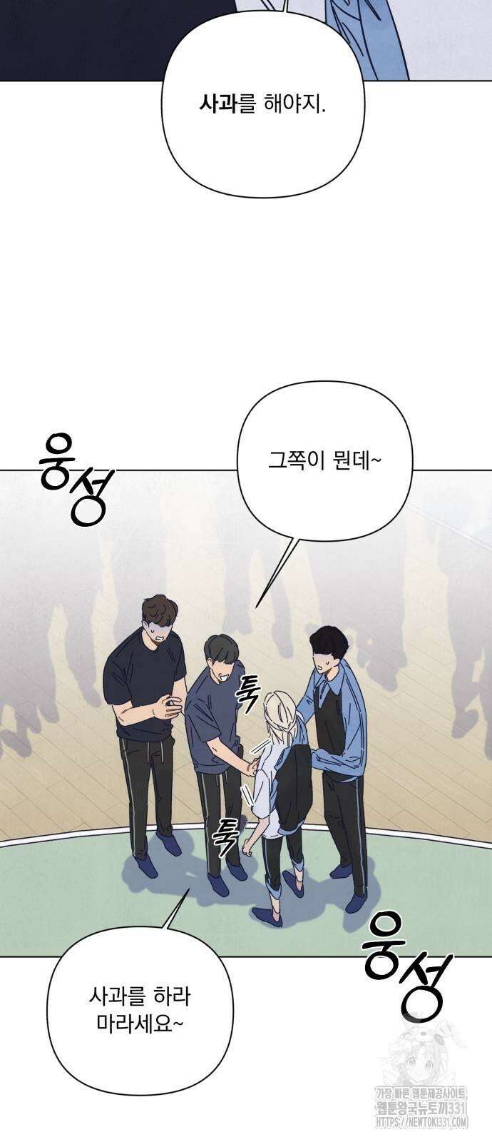 검은 인어 3화 80
