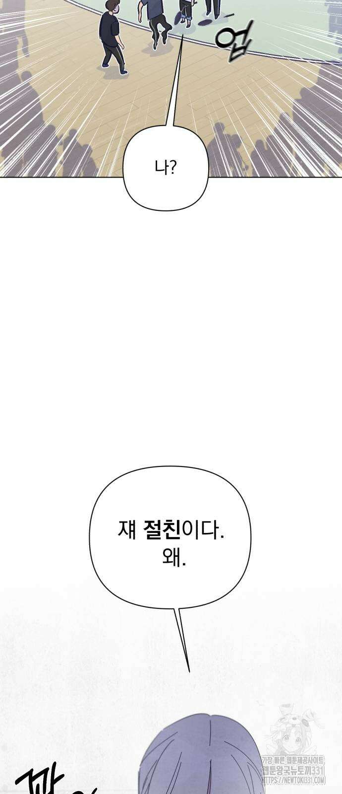 검은 인어 3화 82